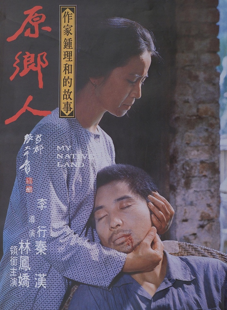 Yuan xiang ren