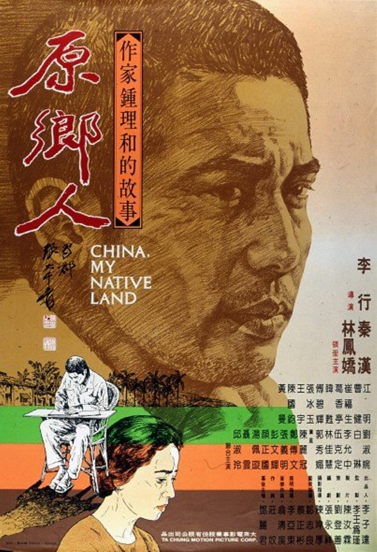 Yuan xiang ren