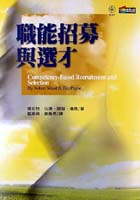 è?·èƒ½æ‹›å‹Ÿèˆ‡é?¸æ‰?