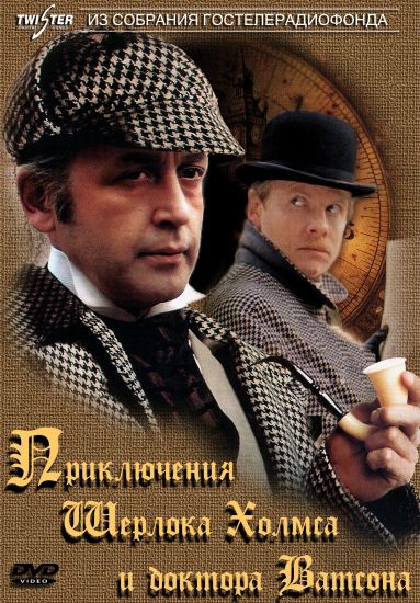 The Adventures of Sherlock Holmes and Dr. Watson: The Hound of the Baskervilles