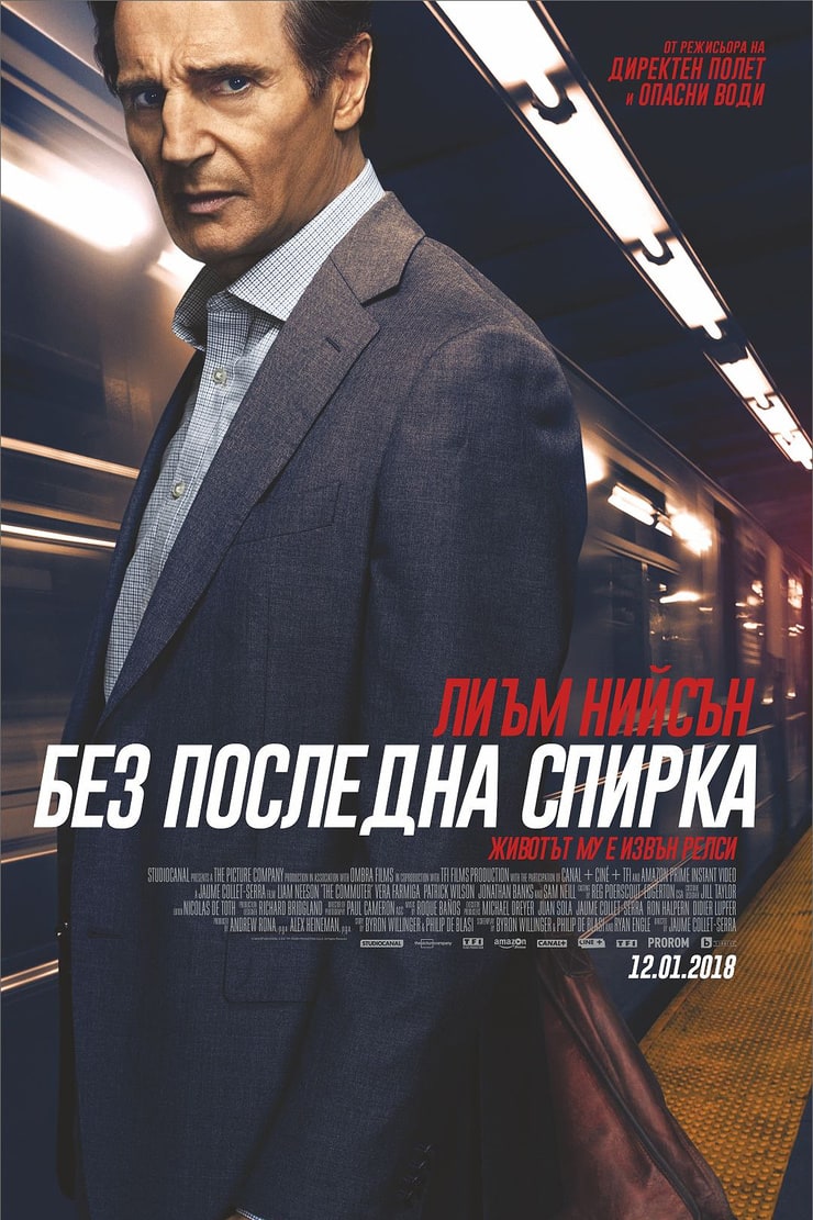 The Commuter