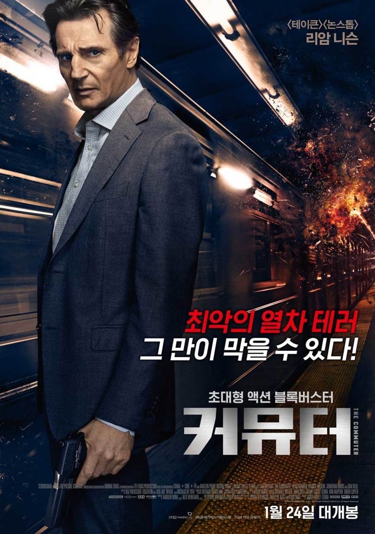 The Commuter