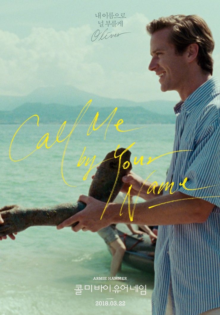 Call Me by Your Name