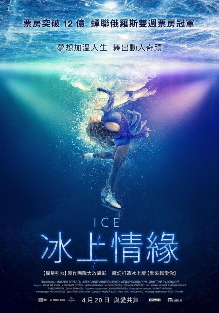 Ice