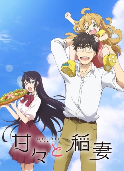 Sweetness and Lightning