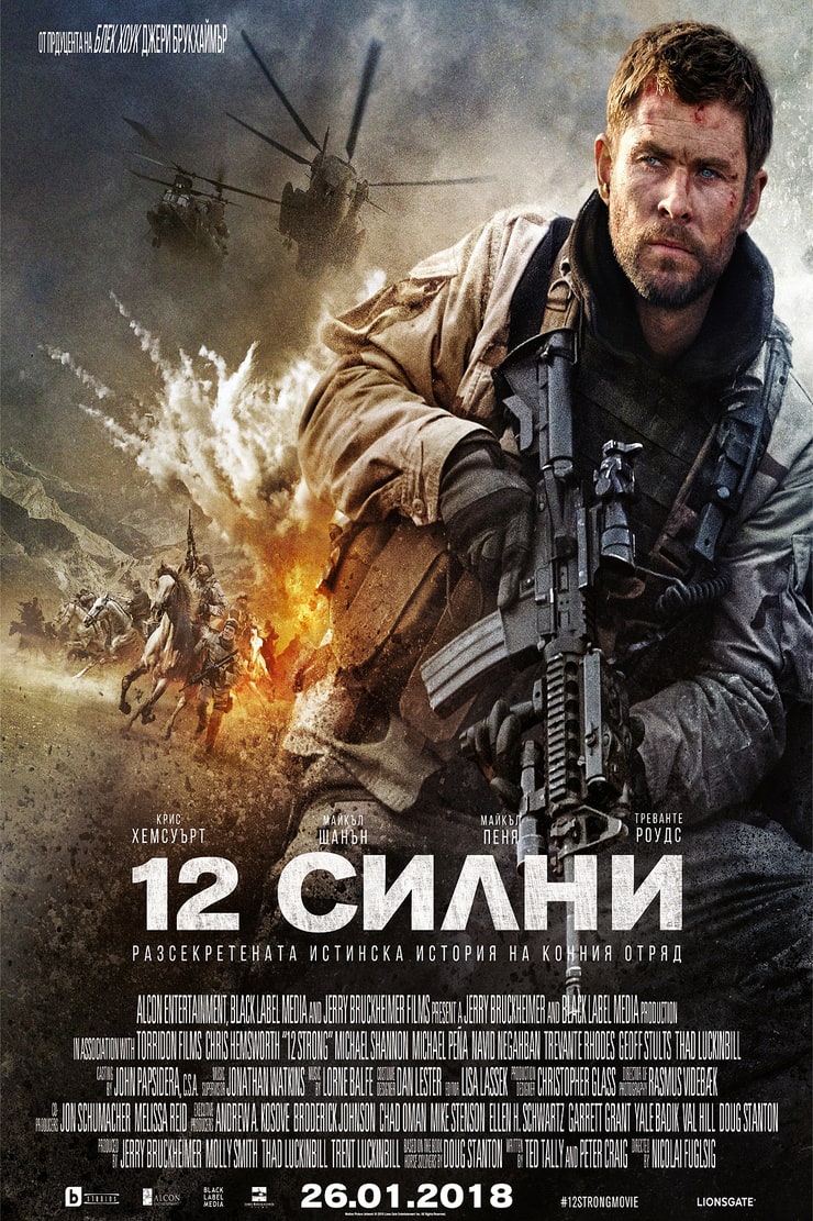 12 Strong