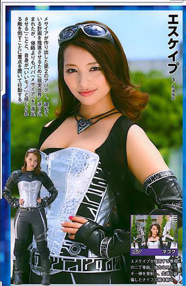 Escape (Go-busters)