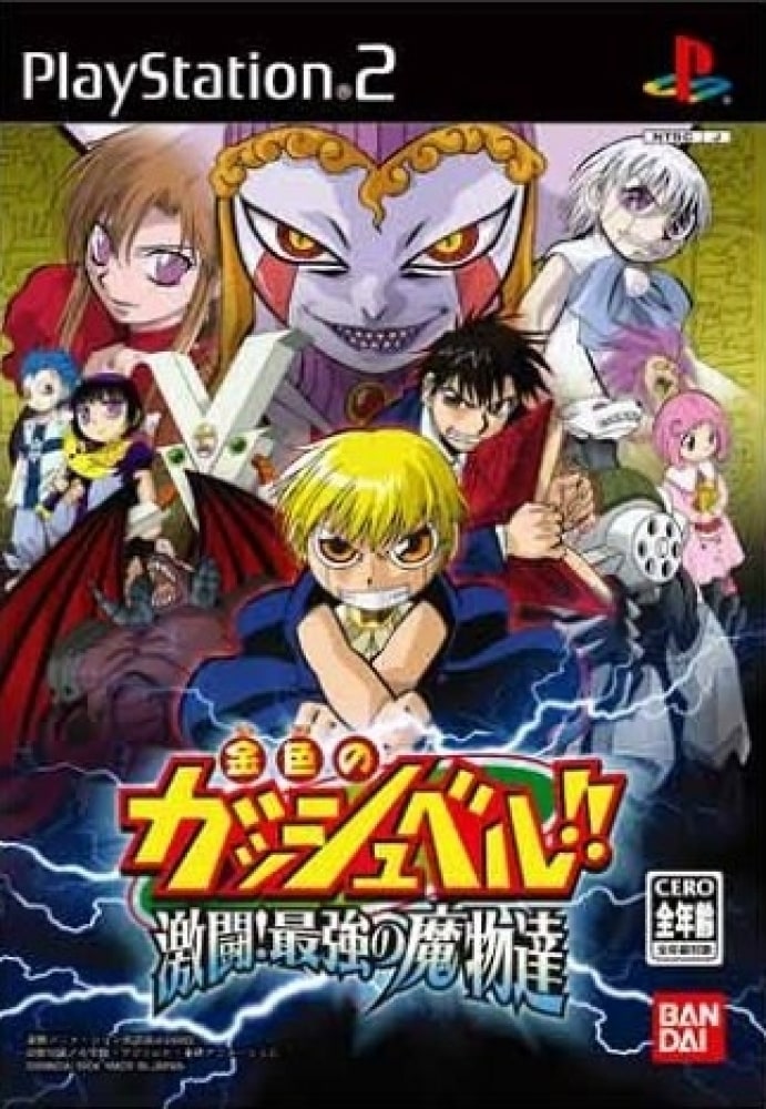 Zatch Bell! Mamodo Fury