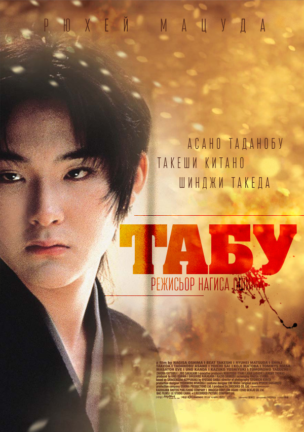 Taboo