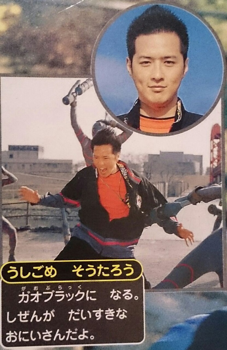 Sōtarō Ushigome