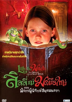 Lilly the Witch: The Dragon and the Magic Book (2009)