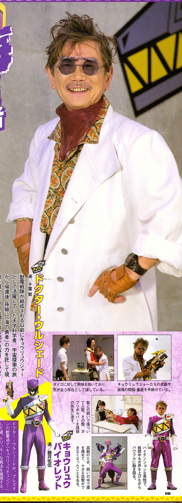 Doctor Ulshade