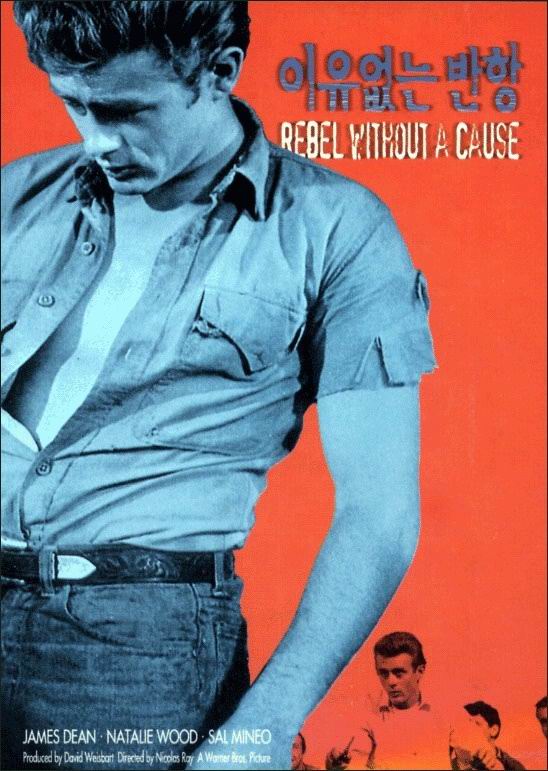 Rebel Without a Cause Rebel Without a Cause