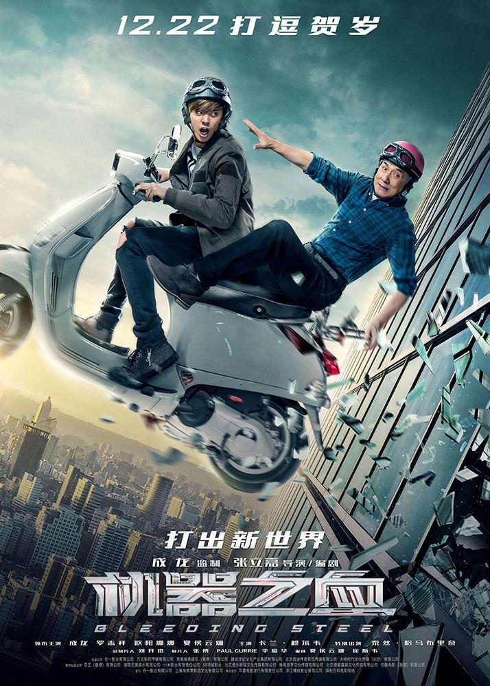 Bleeding Steel