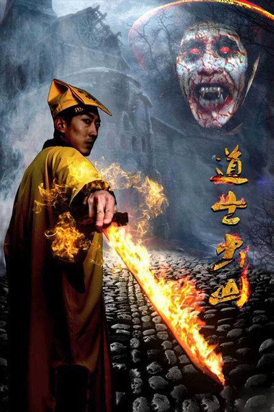 Dao shi chu shan