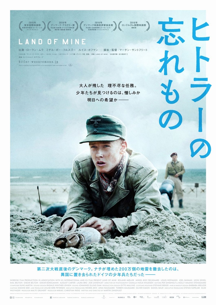 Land of Mine (2015)