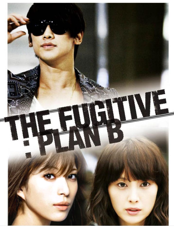 Fugitive: Plan B 