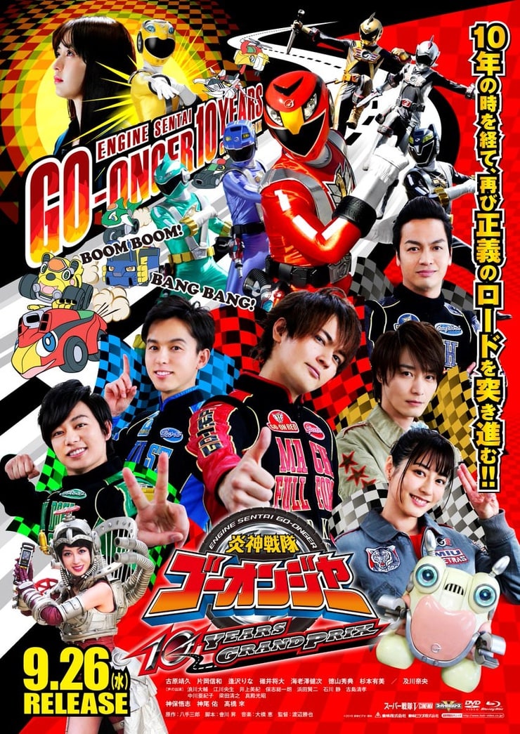Engine Sentai Go-onger: 10 Years Grand Prix