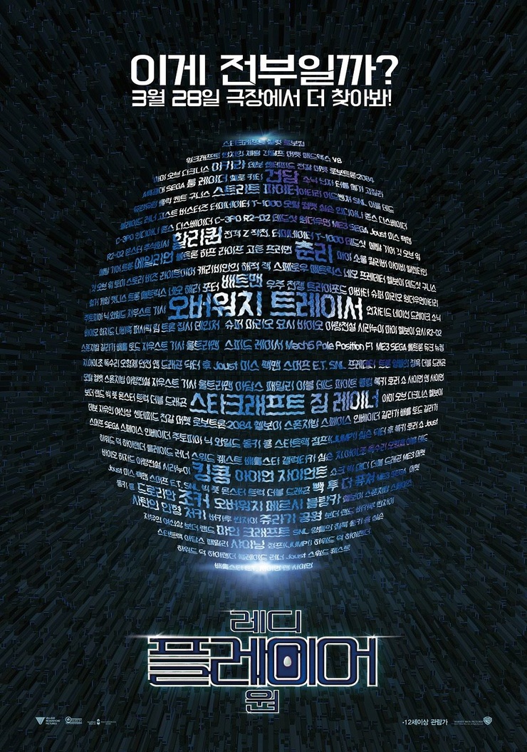 Ready Player One Ready Player One