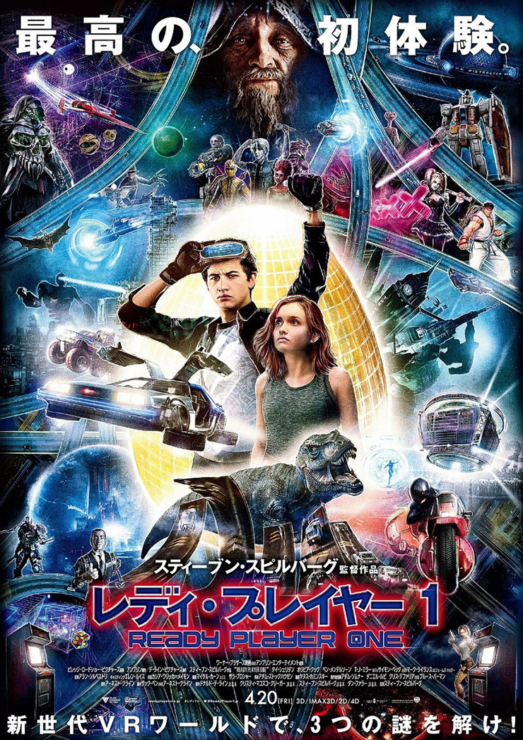 Ready Player One Ready Player One