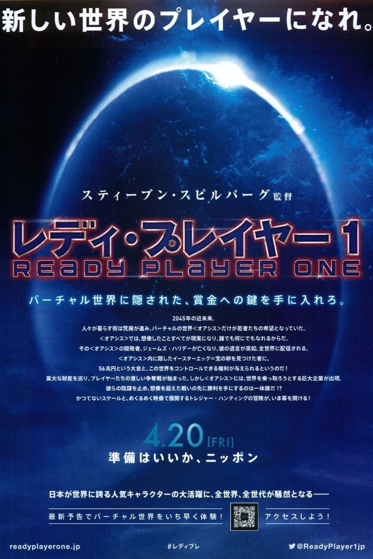 Ready Player One Ready Player One