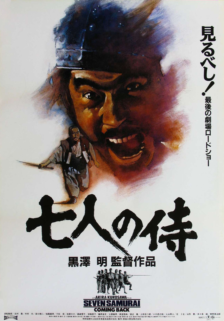 Seven Samurai Seven Samurai