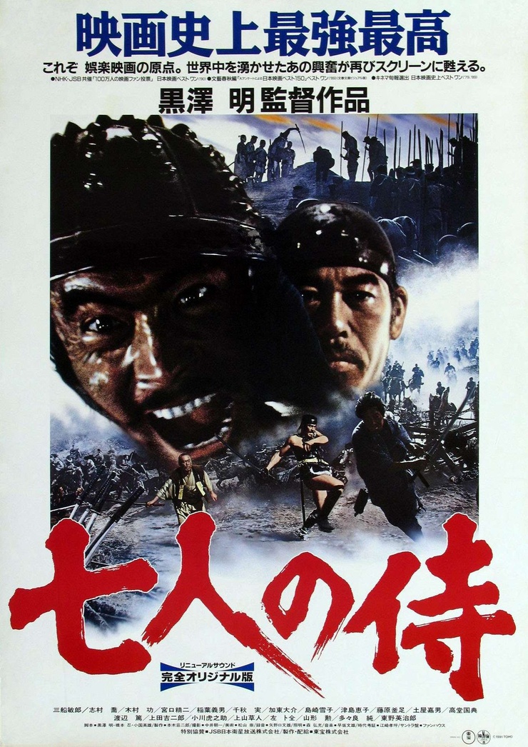 Seven Samurai Seven Samurai