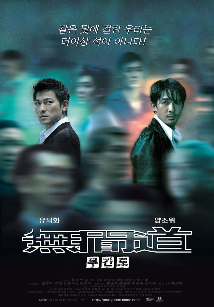 Infernal Affairs