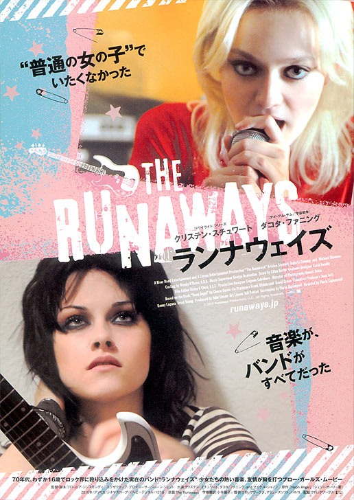 The Runaways