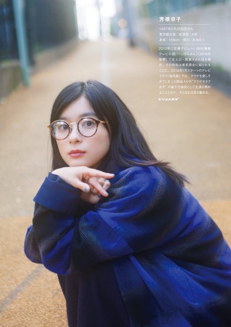 Kyôko Yoshine