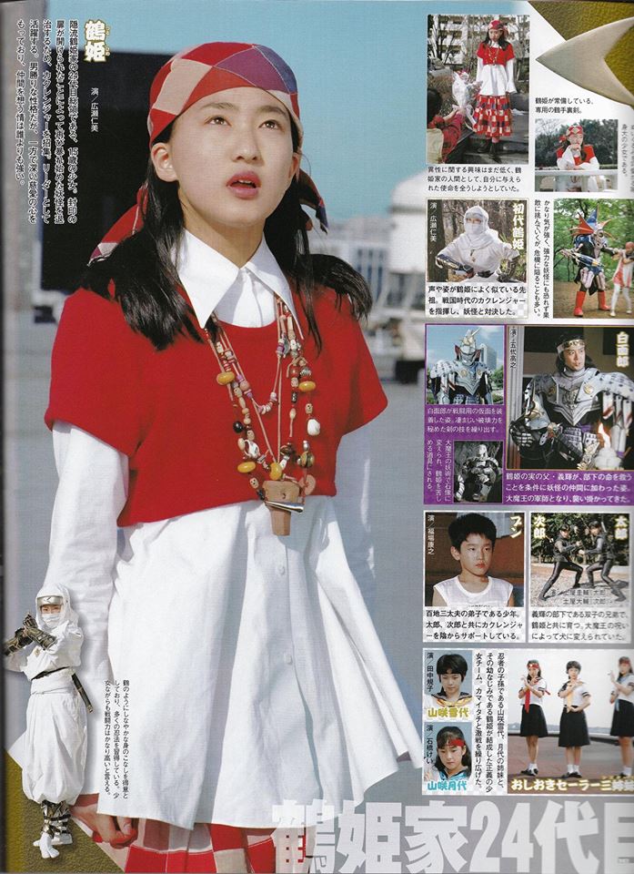 Tsuruhime (Kakuranger)