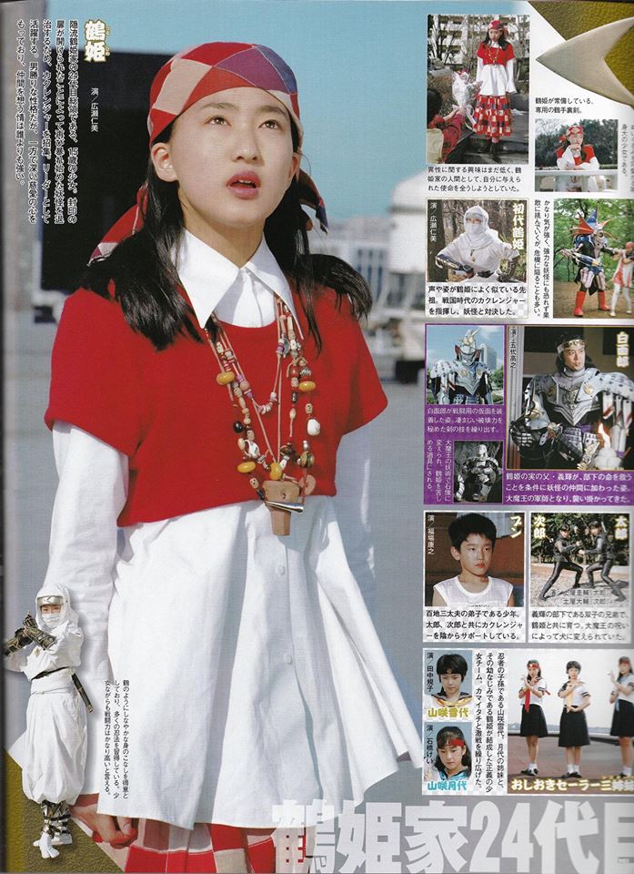 Picture of Tsuruhime (Kakuranger)