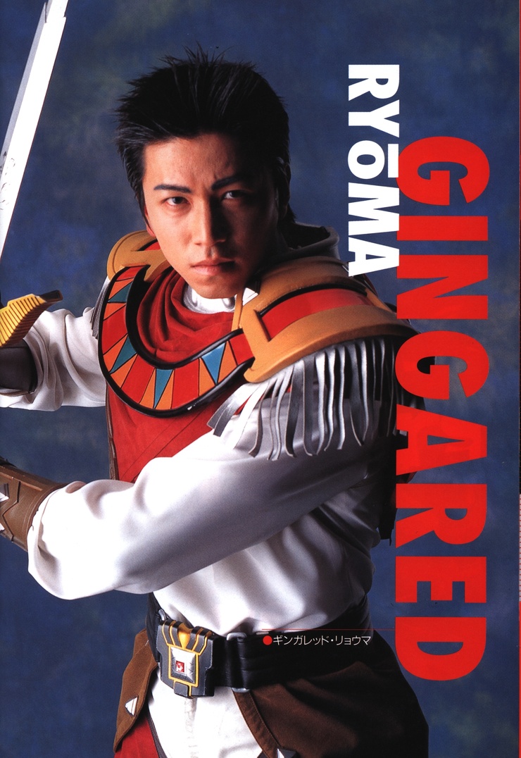 Ryouma (Gingaman)