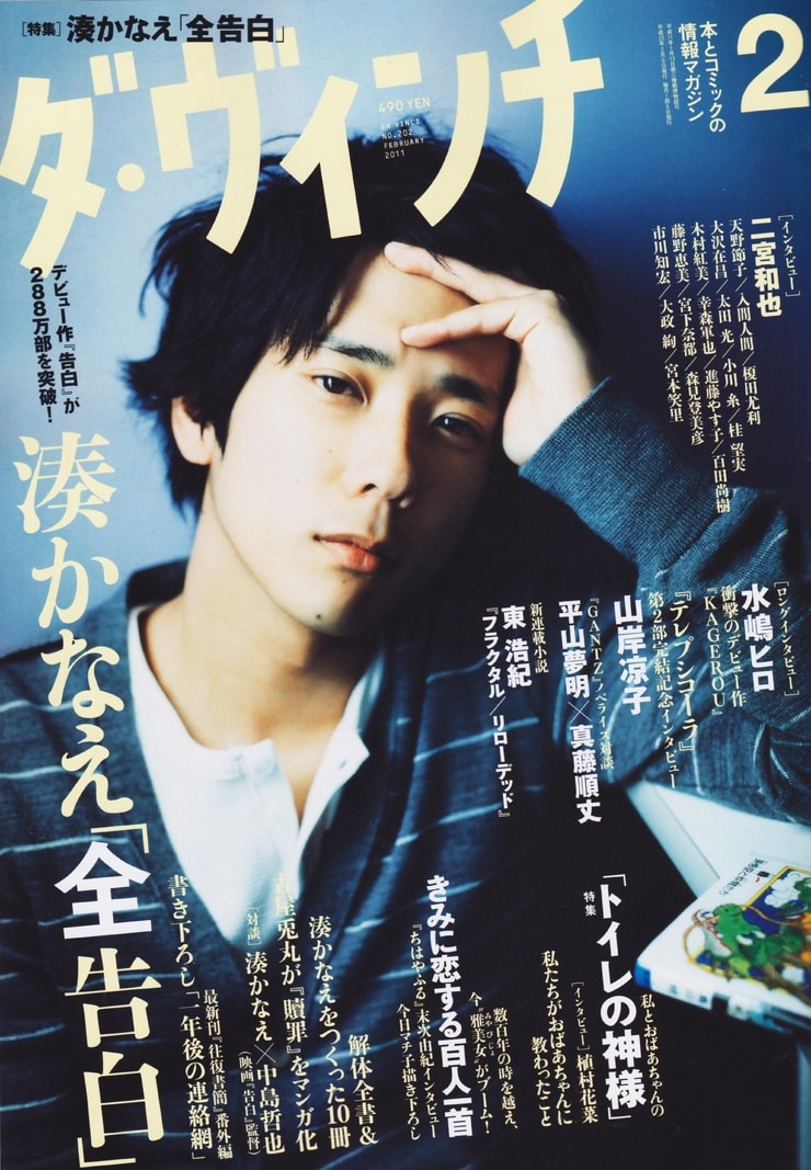 Picture Of Kazunari Ninomiya