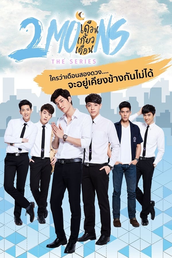 2 Moons: The Series