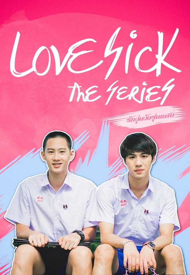 Love Sick: The Series