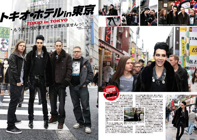 Tokio Hotel