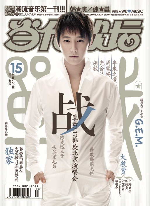 Hangeng