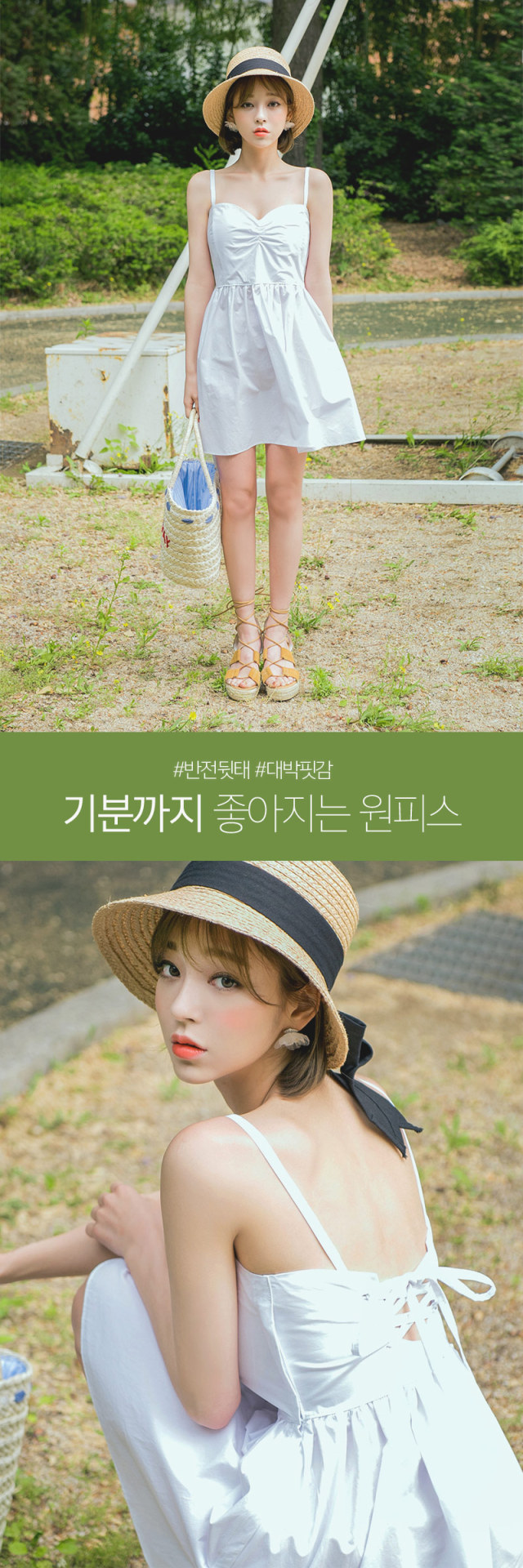 Kang Tae Ri