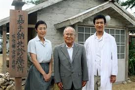 Niseisha to yobarete: Okinawa Saigo no ikaiho