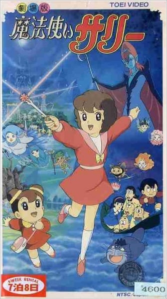 Sally the Witch Movie (Mahoutsukai Sally) (1966)