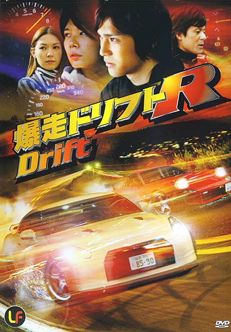 Drift-R
