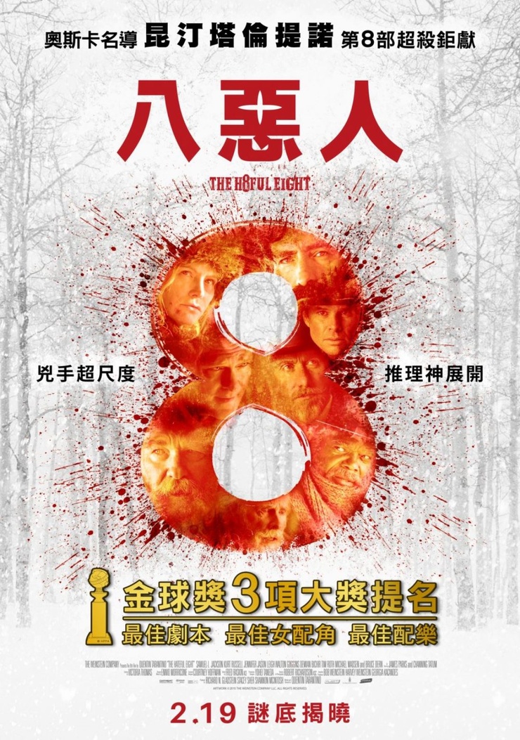 The Hateful Eight