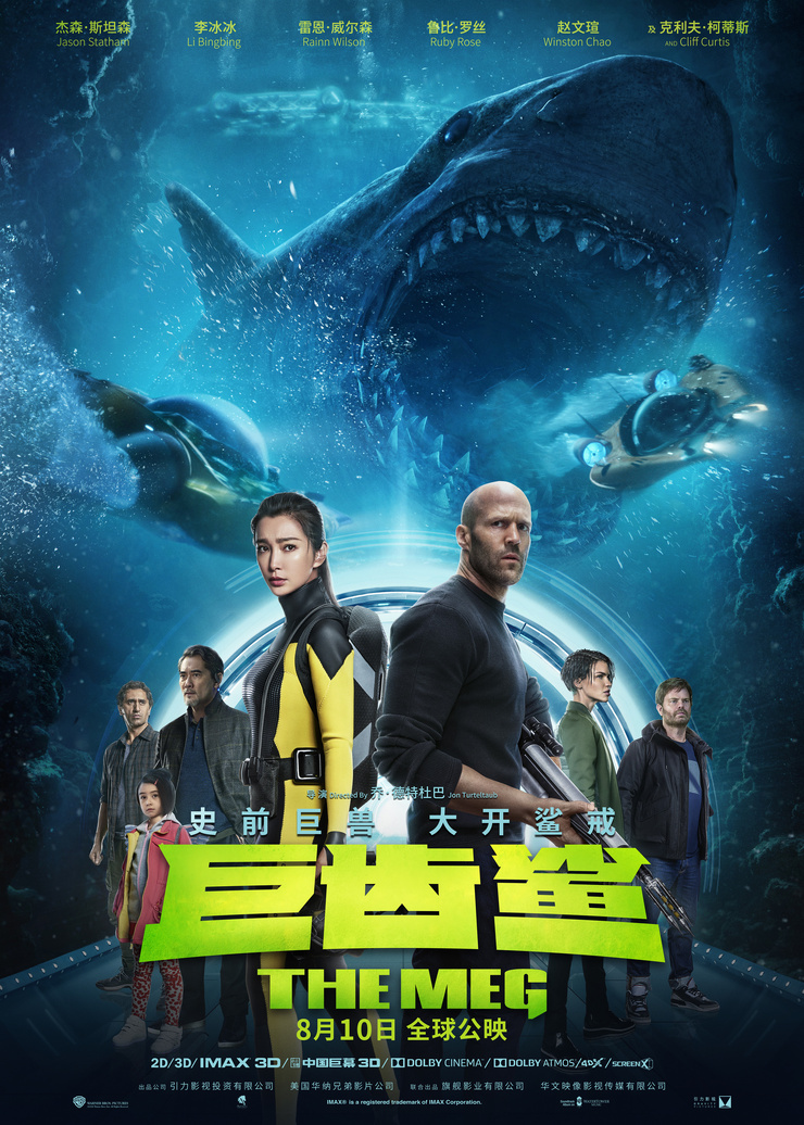 The Meg