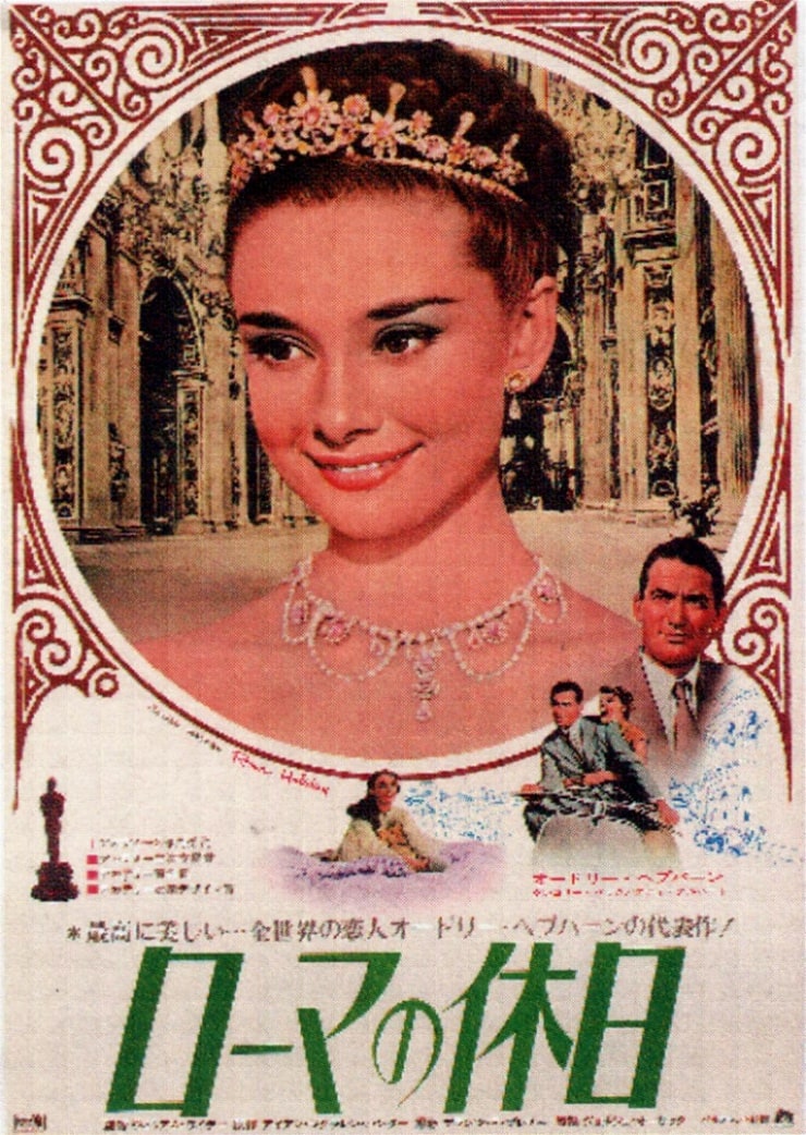 Roman Holiday