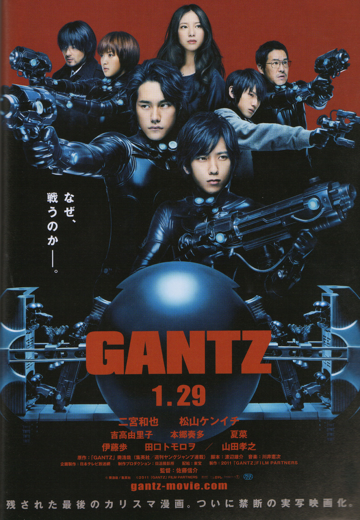 Gantz Gantz