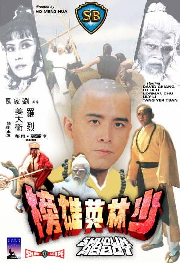 Shaolin Abbot (aka Slice of Death) Shaolin Abbot (aka Slice of Death)