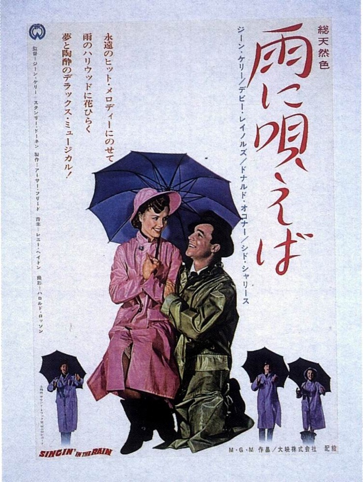 Singin' in the Rain (1952)