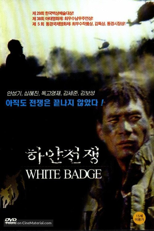 White Badge