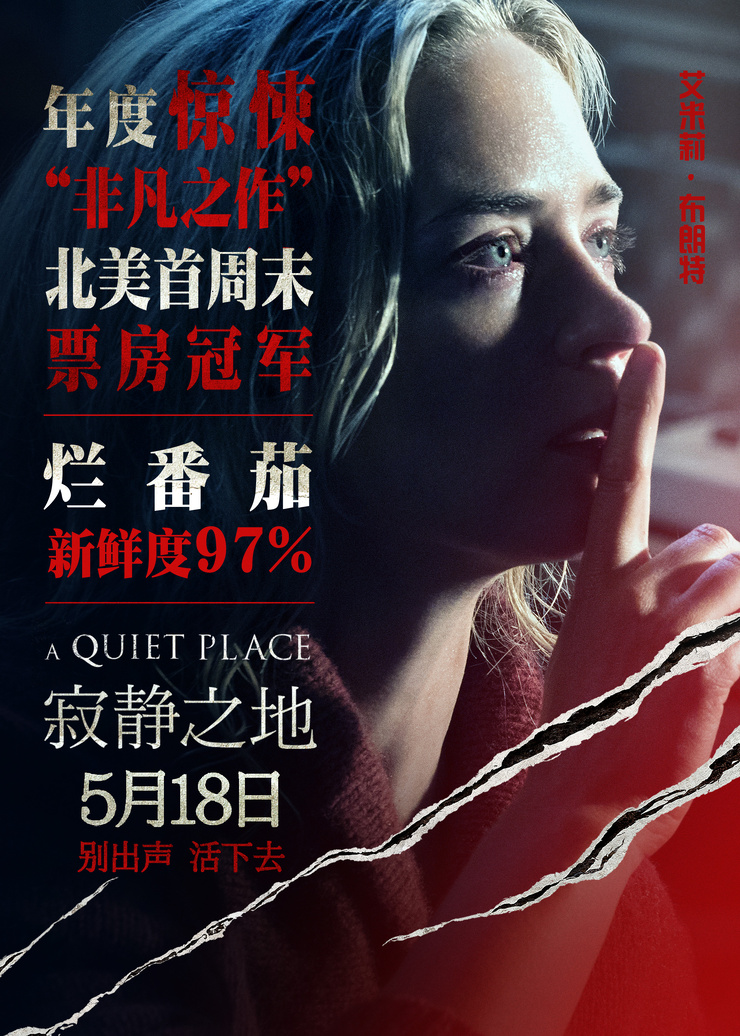 A Quiet Place